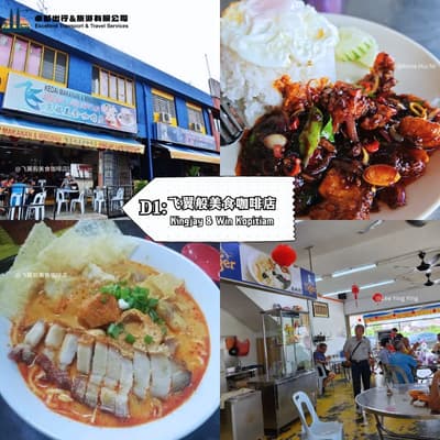 Kingjay Win Kopitiam-kukup